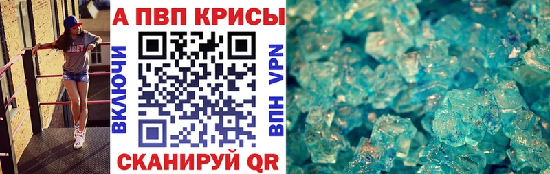 A-PVP VHQ  Купить закладки  Кологрив 