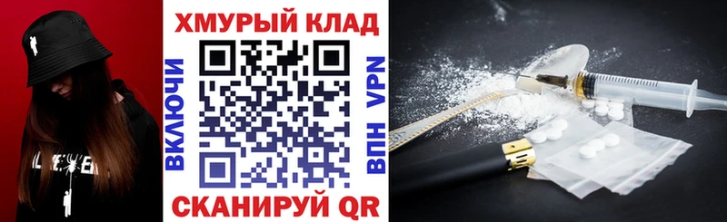 Купить где  Кологрив  Героин хмурый 