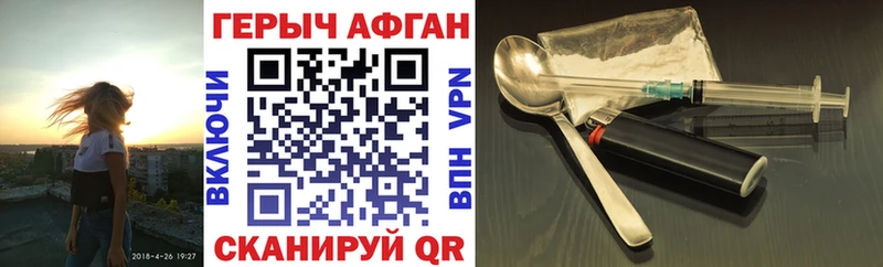 ГЕРОИН Афган Кологрив