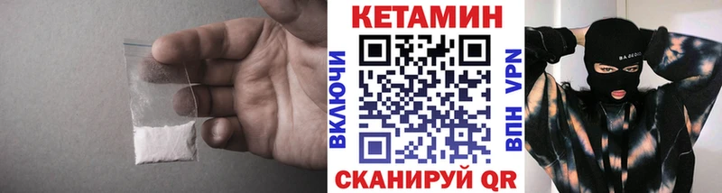 Купить где Кологрив КЕТАМИН VHQ