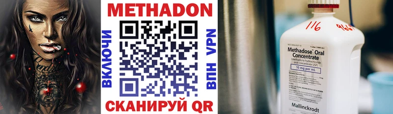 Метадон methadone  Купить  Кологрив 